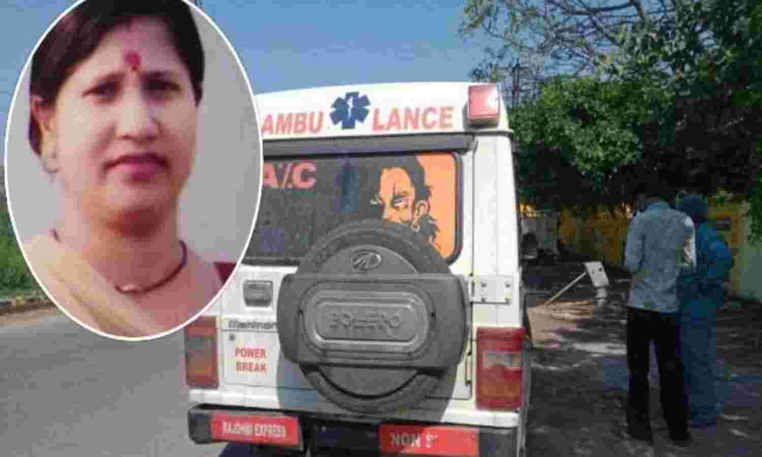 एंबुलेंस चालक ने दी गलत जानकारी, रास्ते में खत्म हुई ऑक्सीजन, कोरोना संक्रमित गर्भवती की मौत एंबुलेंस चालक ने दी गलत जानकारी, रास्ते में खत्म हुई ऑक्सीजन, कोरोना संक्रमित गर्भवती की मौत