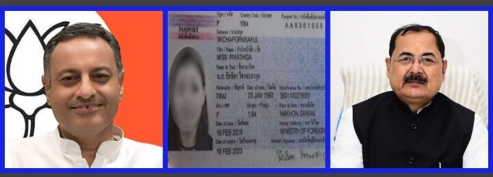 थाई कॉलगर्ल की मौत मामले में सपा नेता आईपी सिंह सहित तीन के खिलाफ एफआईआर