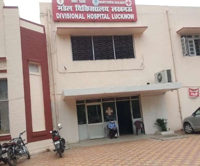 लखनऊ रेलवे मंडल अस्पताल में नहीं की जा रही गर्भवती महिलाओं की भर्ती