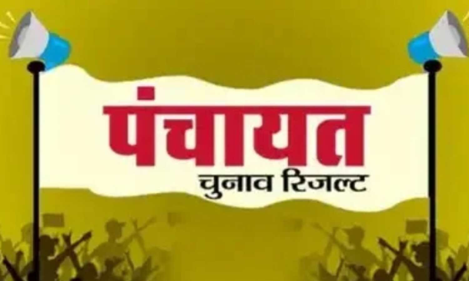 कानपुर देहात: जिला पंचायत अध्यक्ष के लिए बागियों के आगे भाजपा नतमस्तक