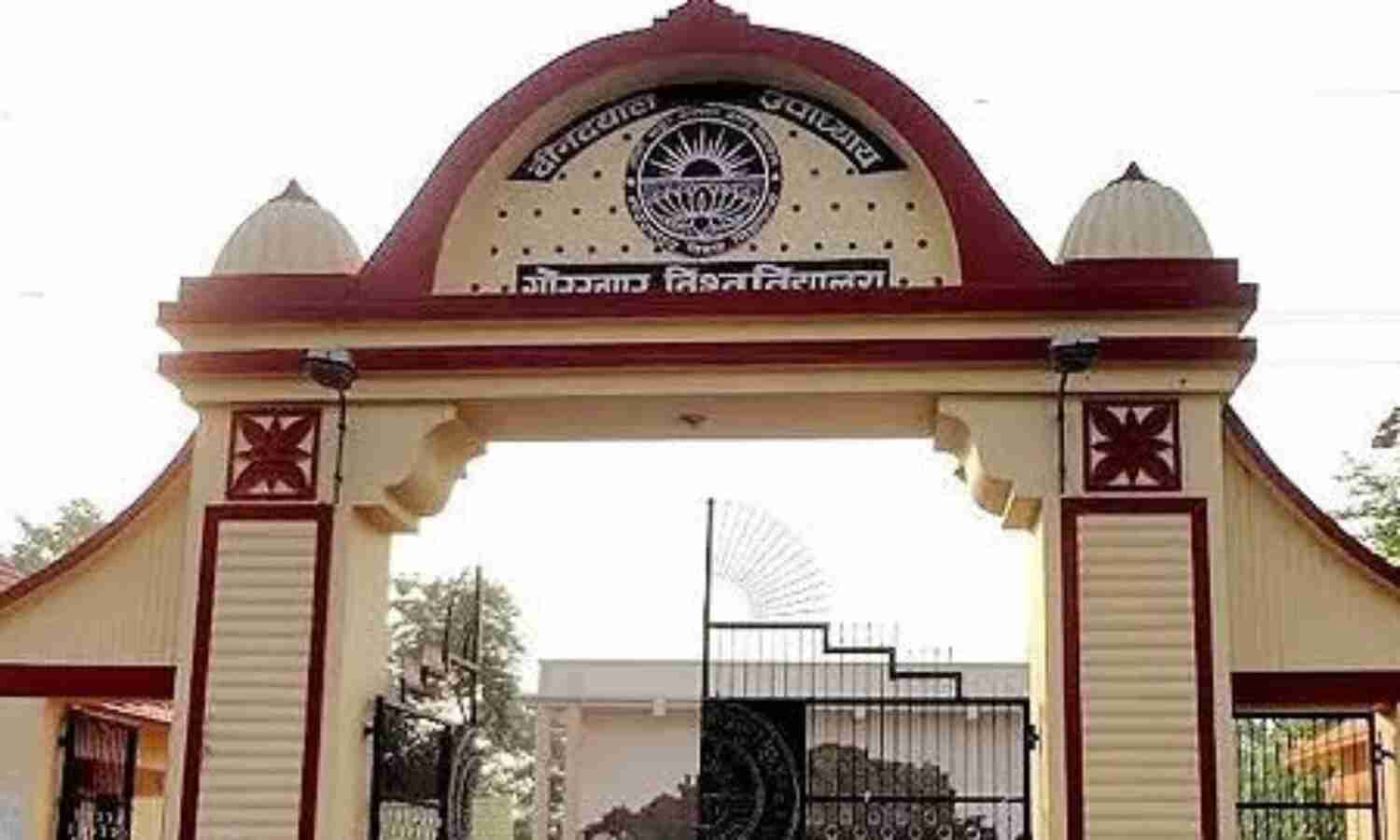 गोरखपुर विश्‍वविद्यालय के छात्र बिना परीक्षा दिए होंगे पास, निर्णय 20 मई को