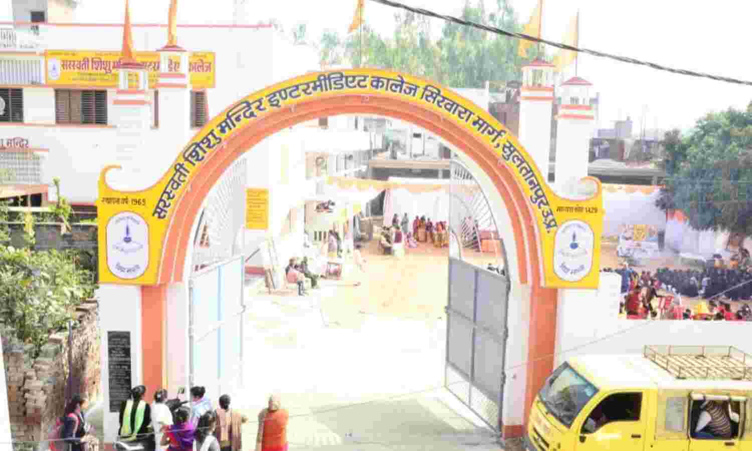 सुल्तानपुर: मंगलवार से शुरू होगा राष्ट्रीय स्वयंसेवक संघ का पोस्ट कोविड केयर सेंटर सुल्तानपुर: मंगलवार से शुरू होगा राष्ट्रीय स्वयंसेवक संघ का पोस्ट कोविड केयर सेंटर