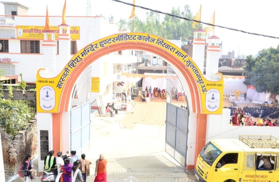 सुल्तानपुर: मंगलवार से शुरू होगा राष्ट्रीय स्वयंसेवक संघ का पोस्ट कोविड केयर सेंटर सुल्तानपुर: मंगलवार से शुरू होगा राष्ट्रीय स्वयंसेवक संघ का पोस्ट कोविड केयर सेंटर