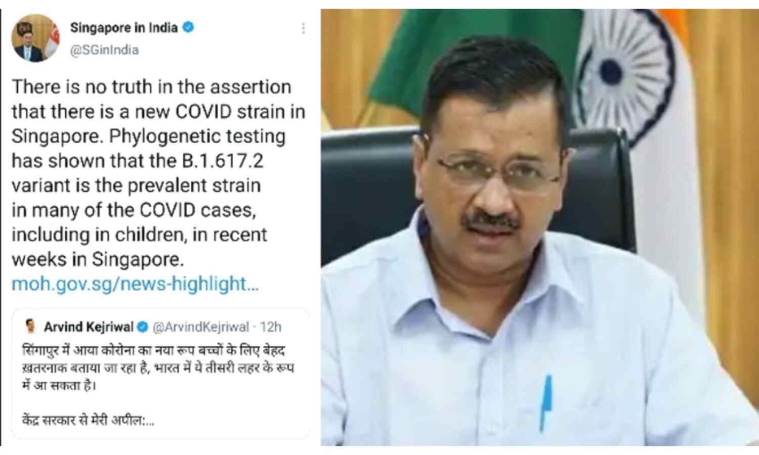 मुख्यमंत्री अरविंद केजरीवाल के दावे की सिंगापुर ने खोली पोल