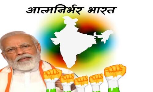 आत्मनिर्भर भारत की अवधारणा एवं गांधी की विचारधारा