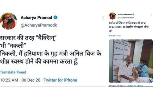 विपक्ष ने वैक्सीन को बताया भाजपा की वैक्सीन, फिर भी लगवाई, अब हो रहे हैं ट्रोल