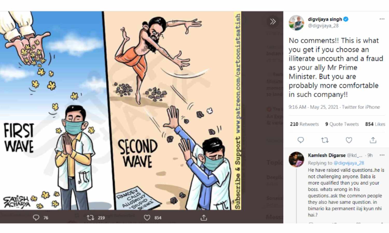 कांग्रेस नेता दिग्विजय की घटिया पोस्ट की सोशल मीडिया पर हो रही निंदा