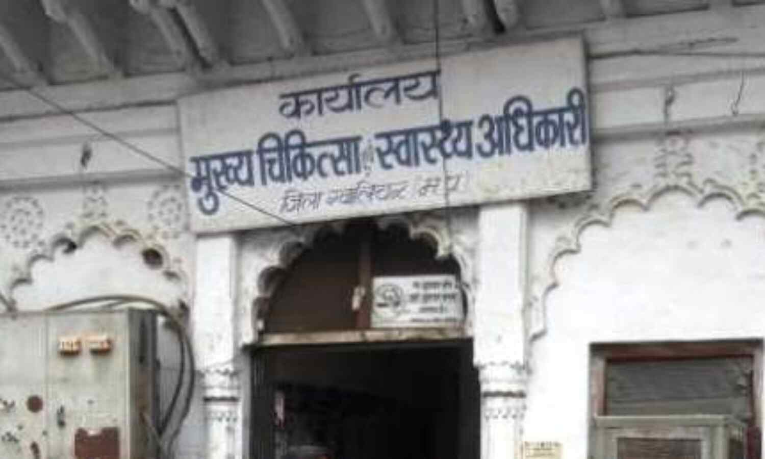 ग्वालियर के निजी अस्पताल संचालक CMHO के निर्देशों की उड़ा रहे धज्जियां