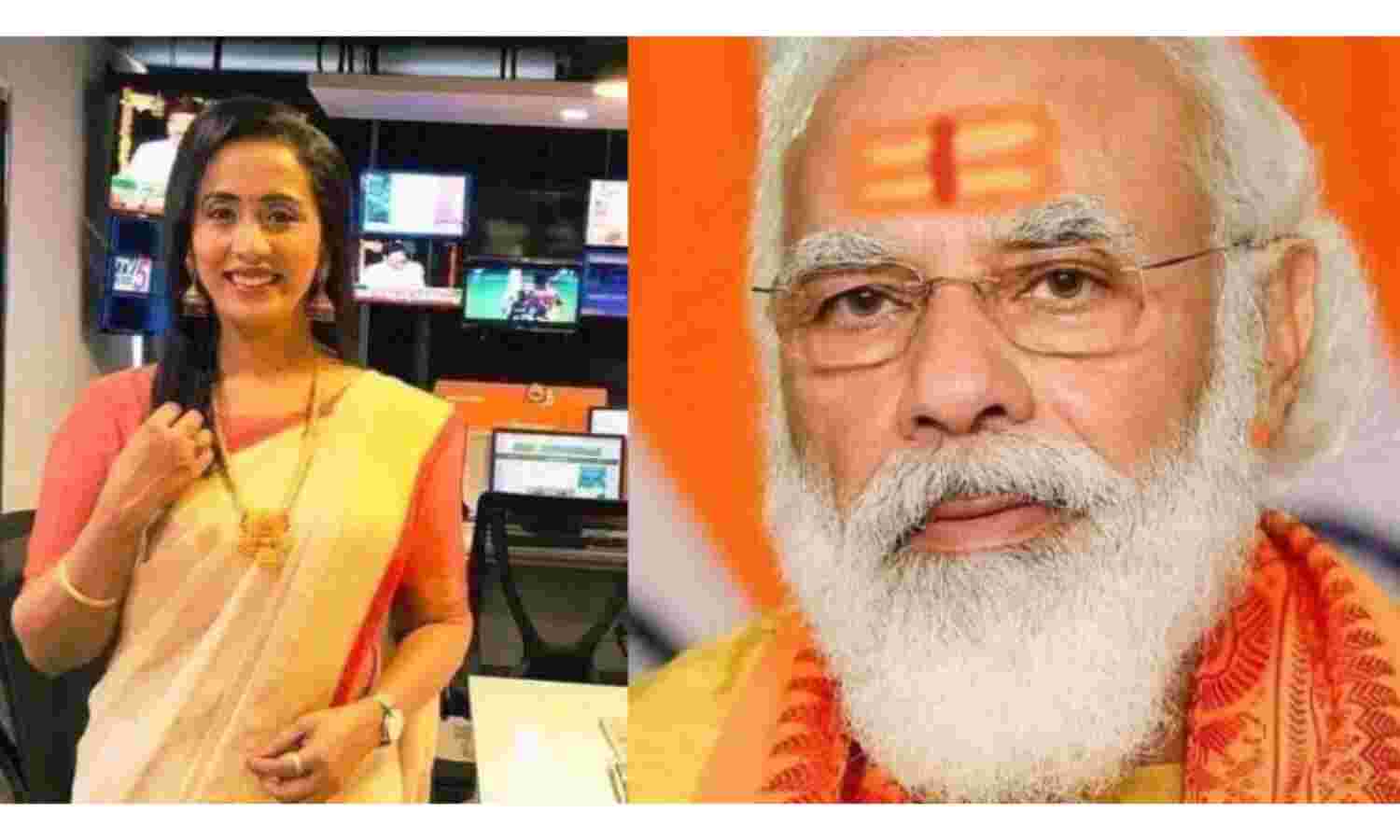 पत्रकार ने प्रधानमंत्री मोदी की आलोचना से किया इंकार, दबाव बढ़ने पर छोड़ी नौकरी