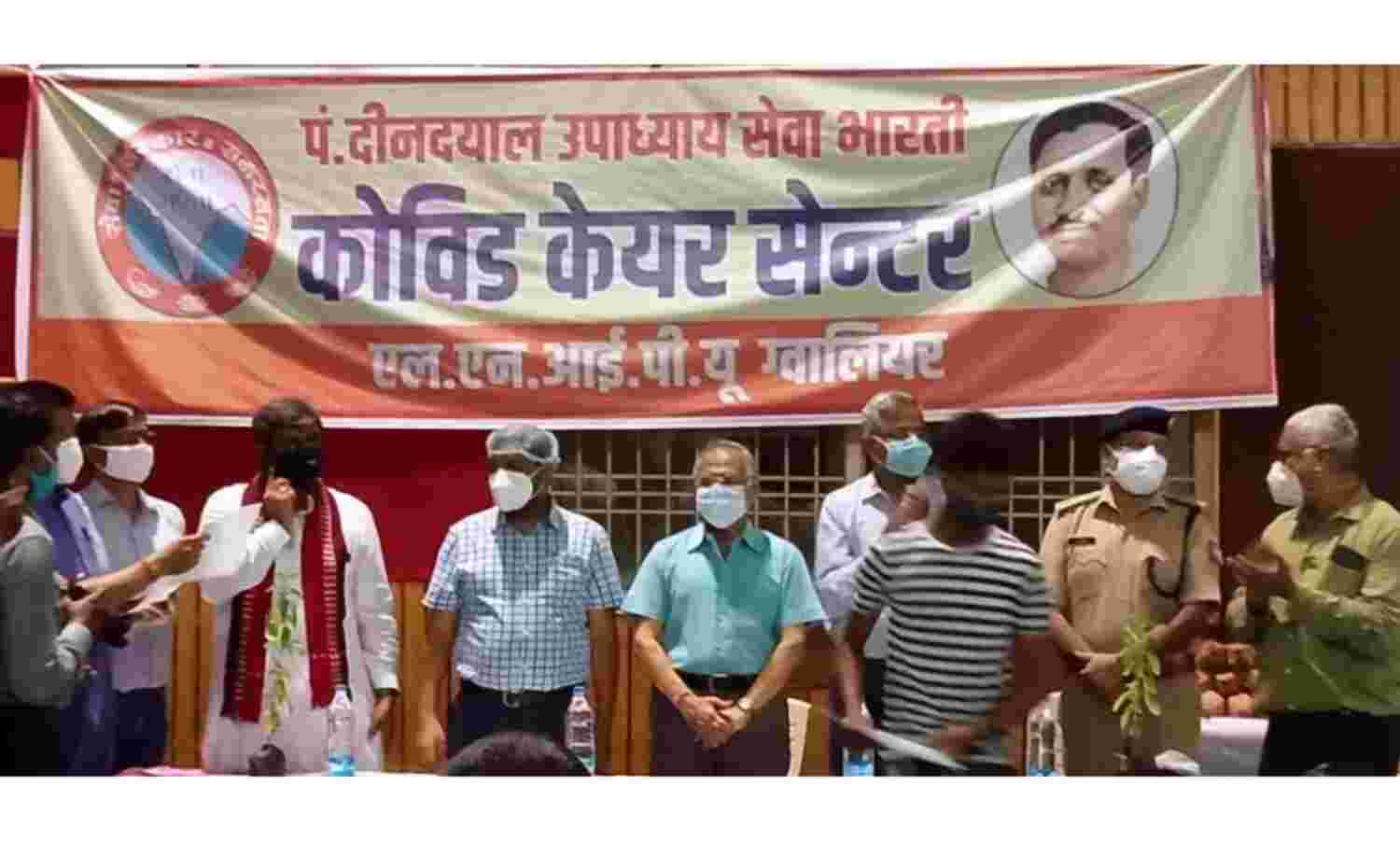 सामूहिक प्रयासों से सफल रहा कोविड केयर सेंटर सामूहिक प्रयासों से सफल रहा कोविड केयर सेंटर