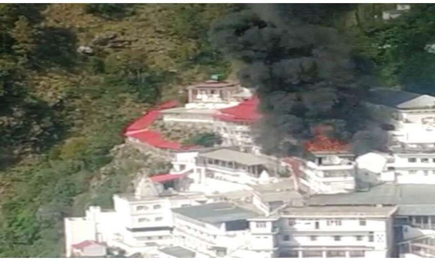 माँ वैष्णो देवी मंदिर परिसर में लगी आग, कैश काउंटर जला