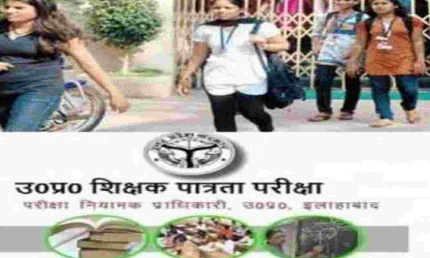 यूपी टीईटी प्रमाणपत्र अब आजीवन मान्य, मुख्यमंत्री योगी आदित्यनाथ ने लिया बड़ा फैसला