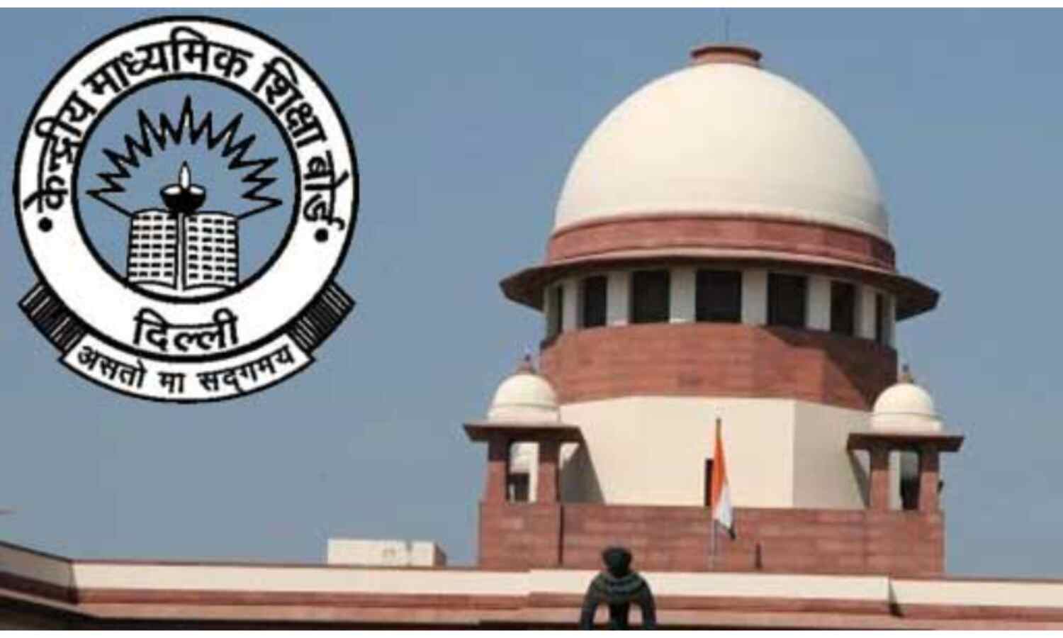सुप्रीम कोर्ट ने CBSE और ICSE 12वीं बोर्ड की मूल्यांकन संबंधी स्कीम को दी मंजूरी