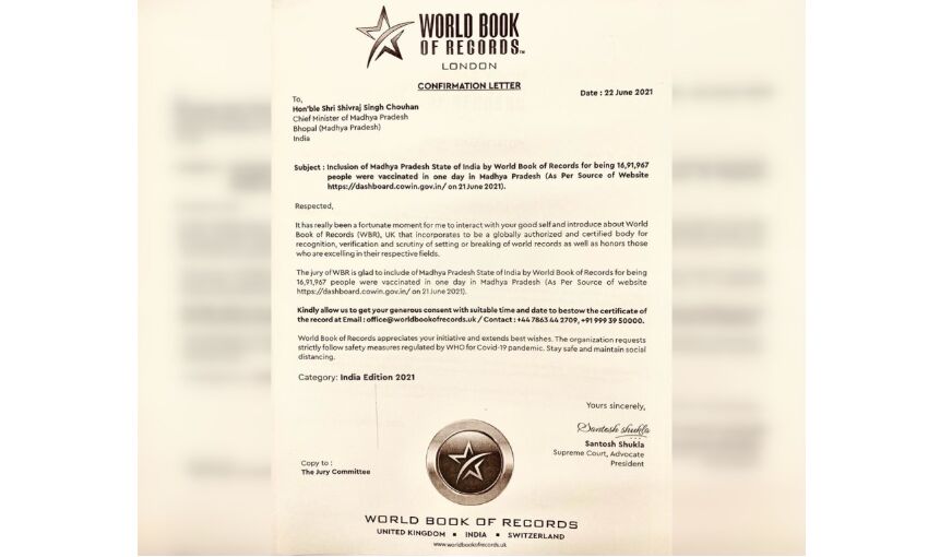 वर्ल्ड बुक ऑफ रिकार्ड में दर्ज हुआ मप्र का महा वैक्सीनेशन अभियान वर्ल्ड बुक ऑफ रिकार्ड में दर्ज हुआ मप्र का महा वैक्सीनेशन अभियान