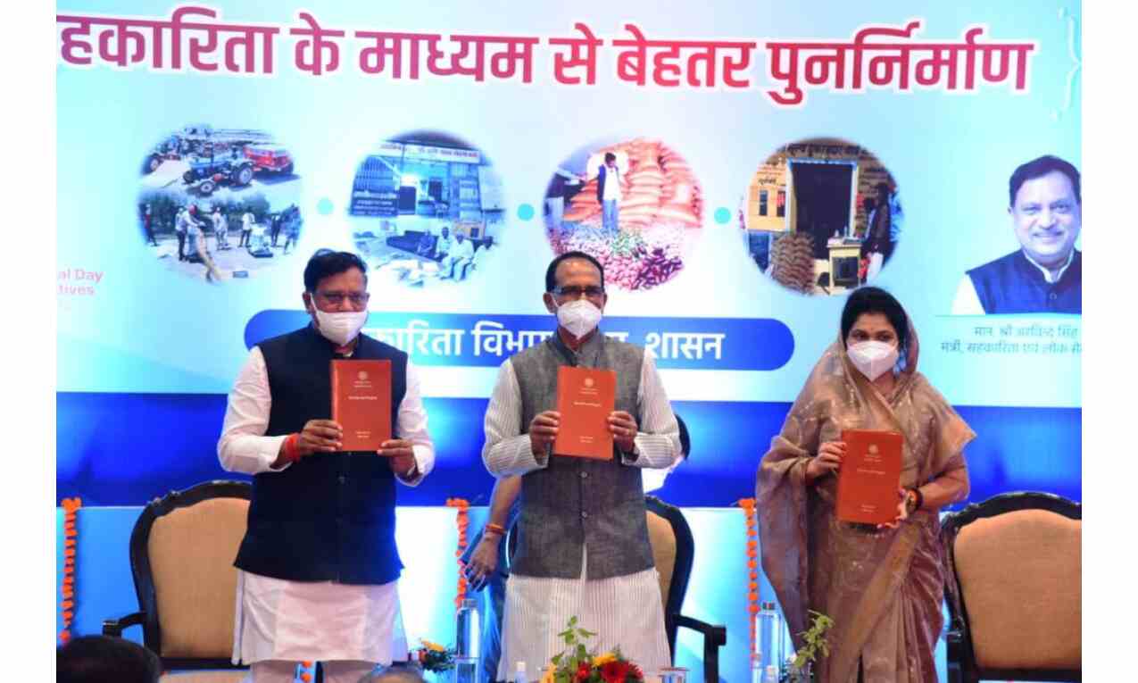 सहकारिता में सभी समस्याओं का समाधान : शिवराज सिंह