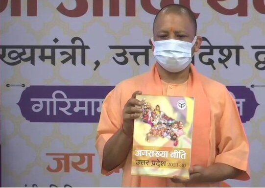 उप्र में नई जनसंख्या नीति का एलान, 2 से ज्यादा बच्चे होने पर नहीं मिलेगा सरकारी लाभ