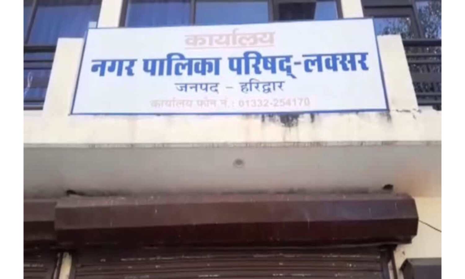 उत्तराखंड का पहला मामला, तीसरी संतान होने पर छीन गई पार्षद की कुर्सी