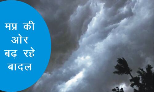 प्रदेशवासियों को गर्मी से मिलेगी राहत, रविवार से तेज बारिश होने की संभावना