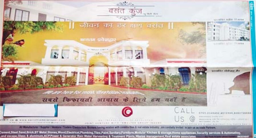 वसंतकुंज के नाम से जारी लुभावना विज्ञापन वसंतकुंज के नाम से जारी लुभावना विज्ञापन