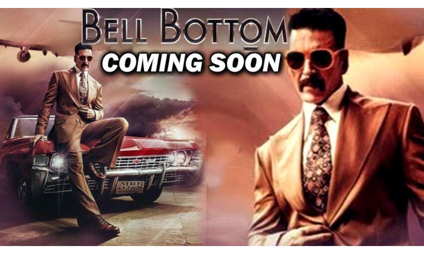 बेल बॉटम में जासूसी करते दिखेंगे अक्षय कुमार, 19 अगस्त को होगी रिलीज