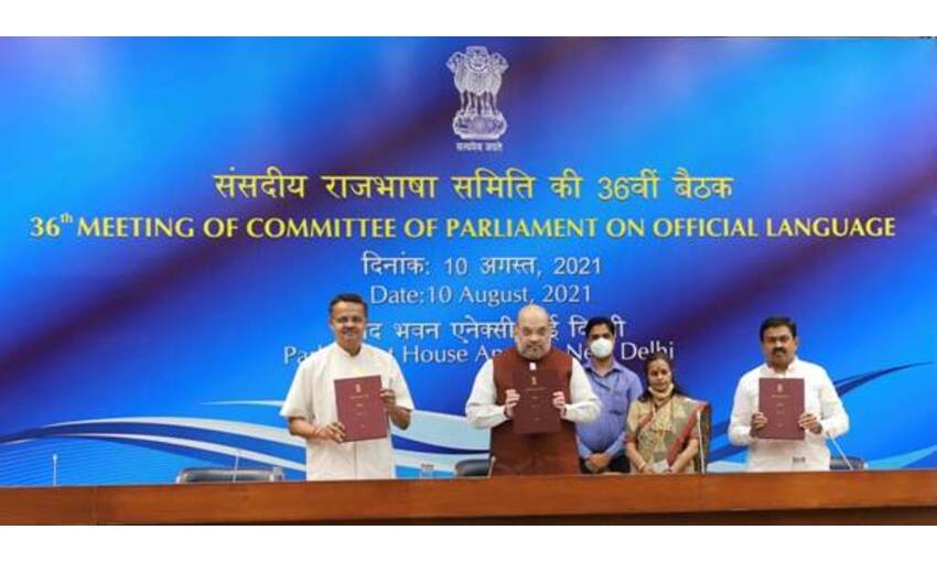 राजभाषा हिन्दी का विकास स्थानीय भाषाओं की सखी के रूप में होना चाहिए : अमित शाह