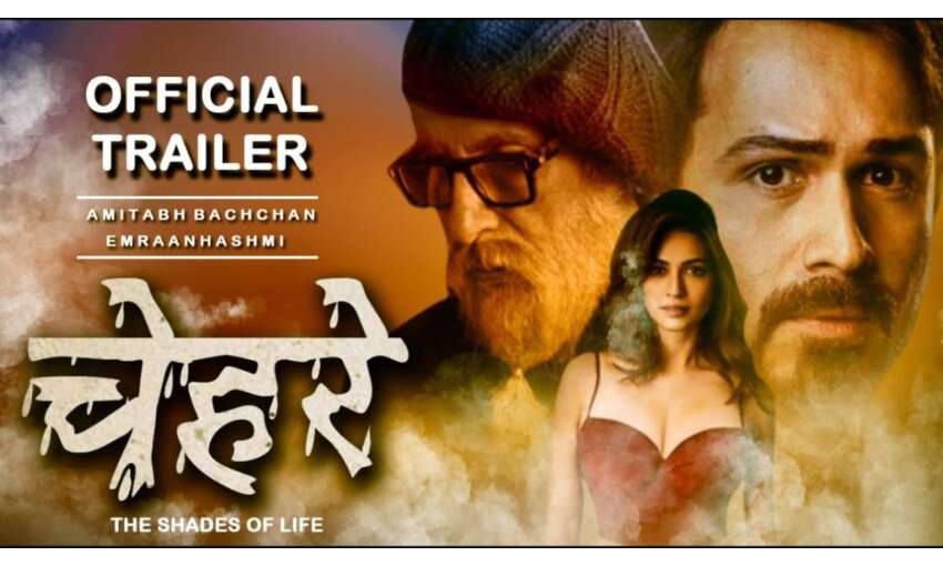 चेहरे की रिलीज डेट हुई तय, अमिताभ रिटायर्ड वकील की भूमिका में आएंगे नजर