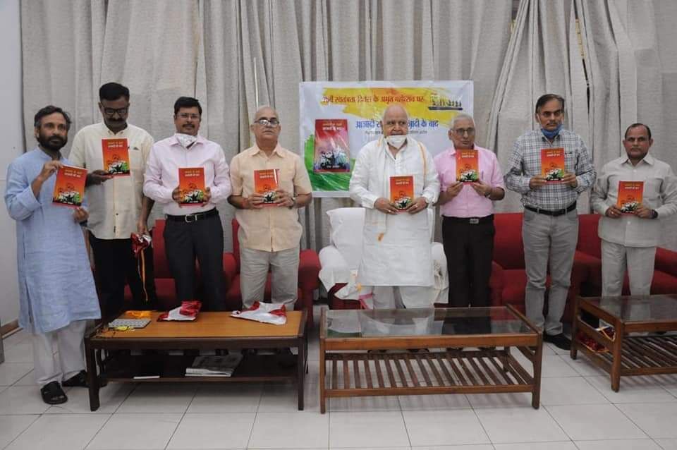 वेद, महाभारत और रामायण सब समेटे हैं युगों का इतिहास, विधानसभाध्यक्ष ने किया पुस्तक का विमोचन वेद, महाभारत और रामायण सब समेटे हैं युगों का इतिहास, विधानसभाध्यक्ष ने किया पुस्तक का विमोचन