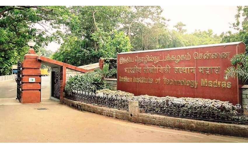 NIRF रैंकिंग : देश का सर्वश्रेष्ठ शिक्षण संस्थान बना IIT Madras