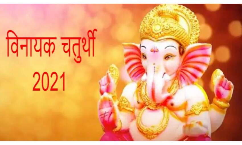 गणेशोत्स्व: घर की इस दिशा में स्थापित करें भगवान गणेश की प्रतिमा... होगी धनवर्षा गणेशोत्स्व: घर की इस दिशा में स्थापित करें भगवान गणेश की प्रतिमा... होगी धनवर्षा