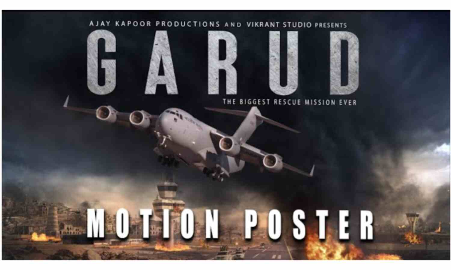 गरुड़ में दिखेगी अफगानिस्तान रेस्क्यू अभियान की कहानी, अगले साल 15 अगस्त को होगी रिलीज