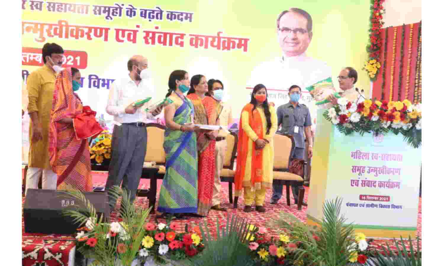 मुख्यमंत्री ने स्व-सहायता समूह से की चर्चा, कहा - 1 हजार करोड़ की दी जाएगी मदद मुख्यमंत्री ने स्व-सहायता समूह से की चर्चा, कहा - 1 हजार करोड़ की दी जाएगी मदद