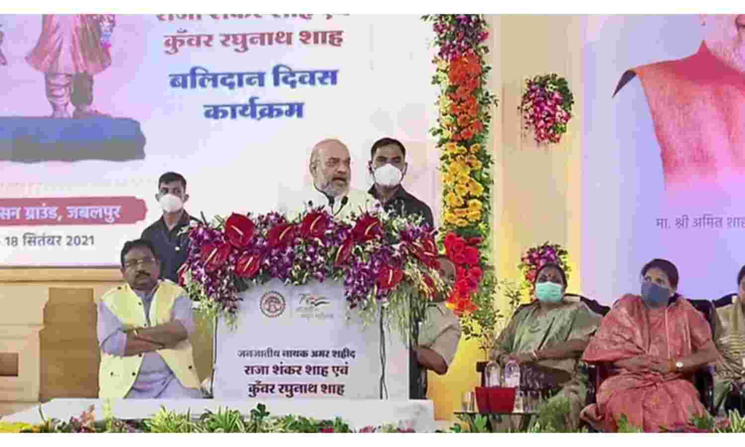 गृहमंत्री अमित शाह पहुंचे जबलपुर, शहीद स्मारक का किया अनावरण