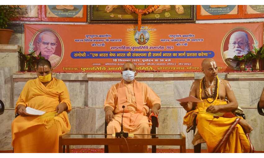 आर्य- द्रविड़ का विवाद झूठा और बेबुनियाद पूरे भारत का डीएनए एक है : योगी आदित्यनाथ