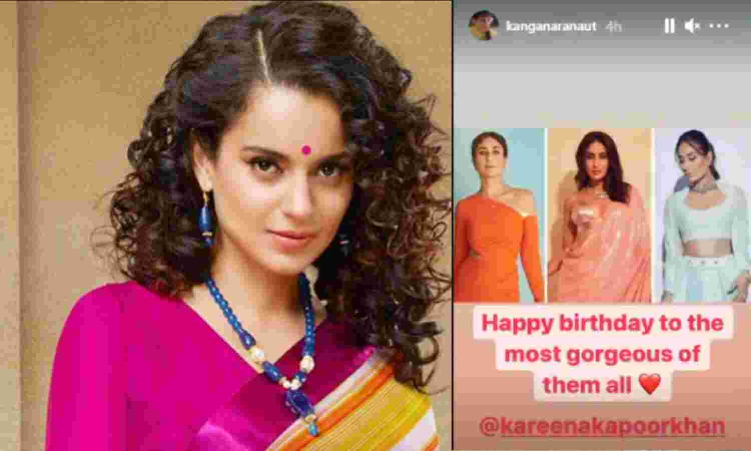 कंगना रन्नौत ने सीता विवाद के बीच करीना कपूर को दी जन्मदिन की बधाई