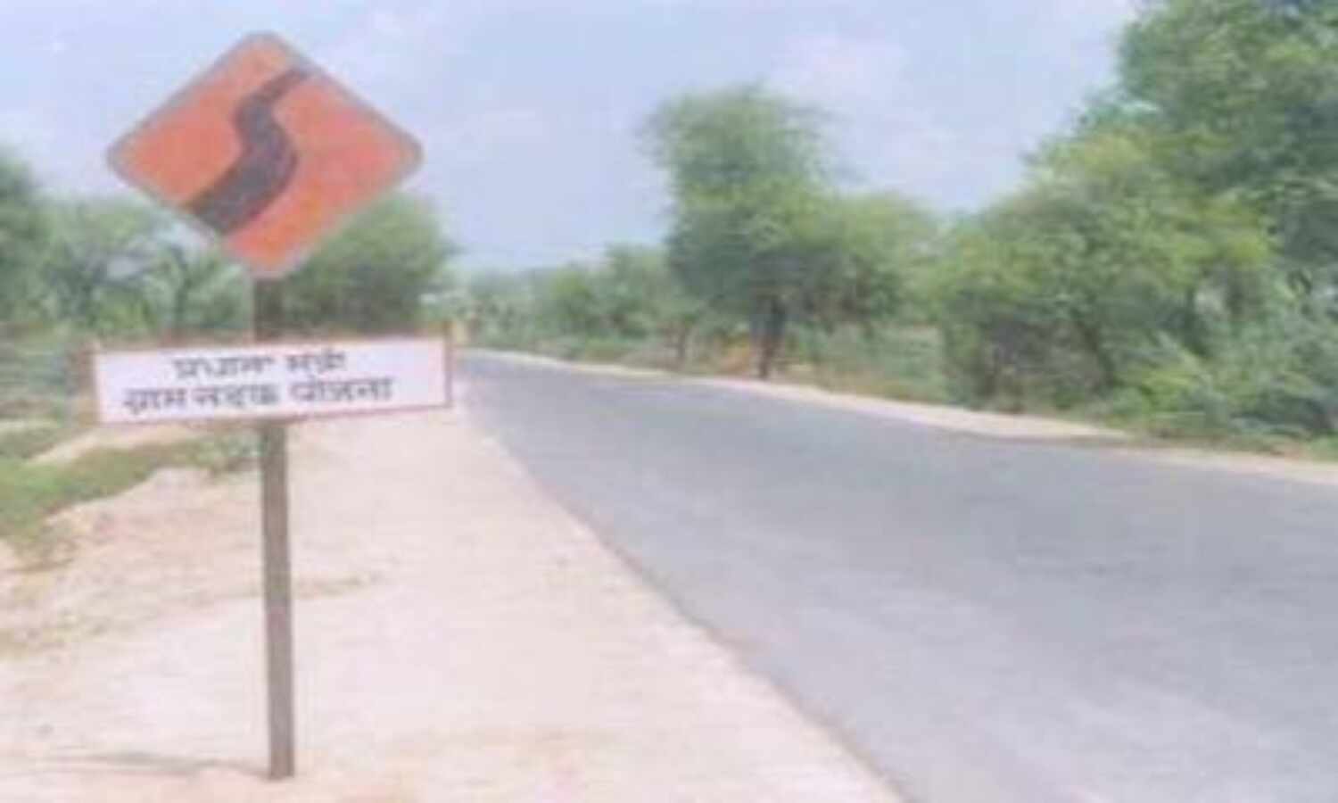 यूपी में विकास को नई पहचान देगा प्रधानमंत्री ग्राम सड़क योजना का तीसरा चरण