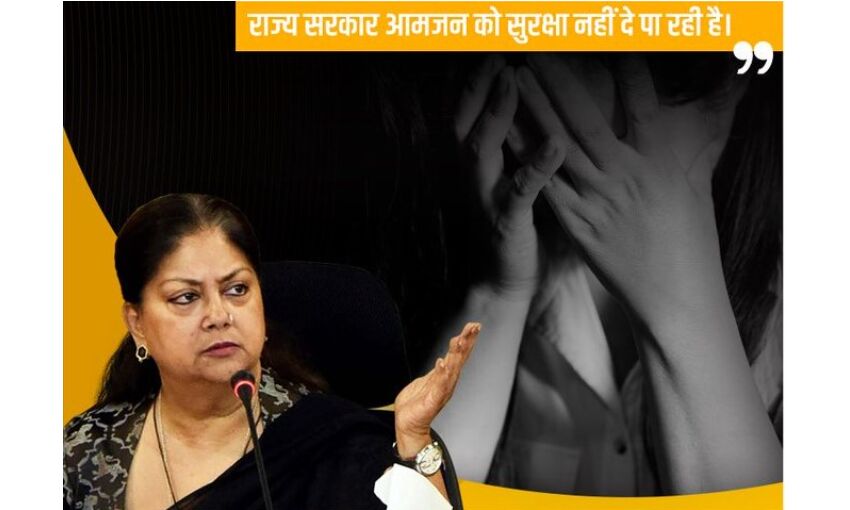 वसुंधरा राजे ने गहलोत सरकार को घेरा, महिला अत्याचार को लेकर कही ये बात