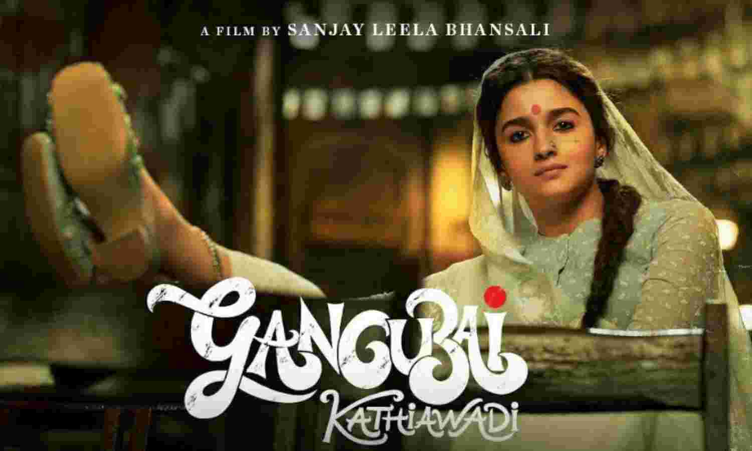 इंतजार खत्म : गंगूबाई काठीयावाड़ी की रिलीज डेट आई सामने, जानिए किस दिन होगी रिलीज इंतजार खत्म : गंगूबाई काठीयावाड़ी की रिलीज डेट आई सामने, जानिए किस दिन होगी रिलीज