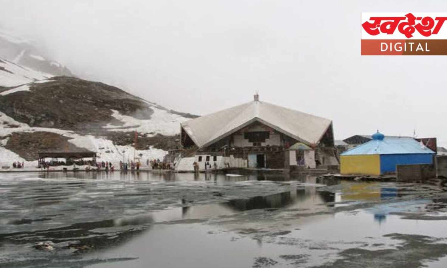 शीतकाल के लिए 10 अक्टूबर से बंद हो जाएंगे श्री हेमकुंड साहिब के कपाट