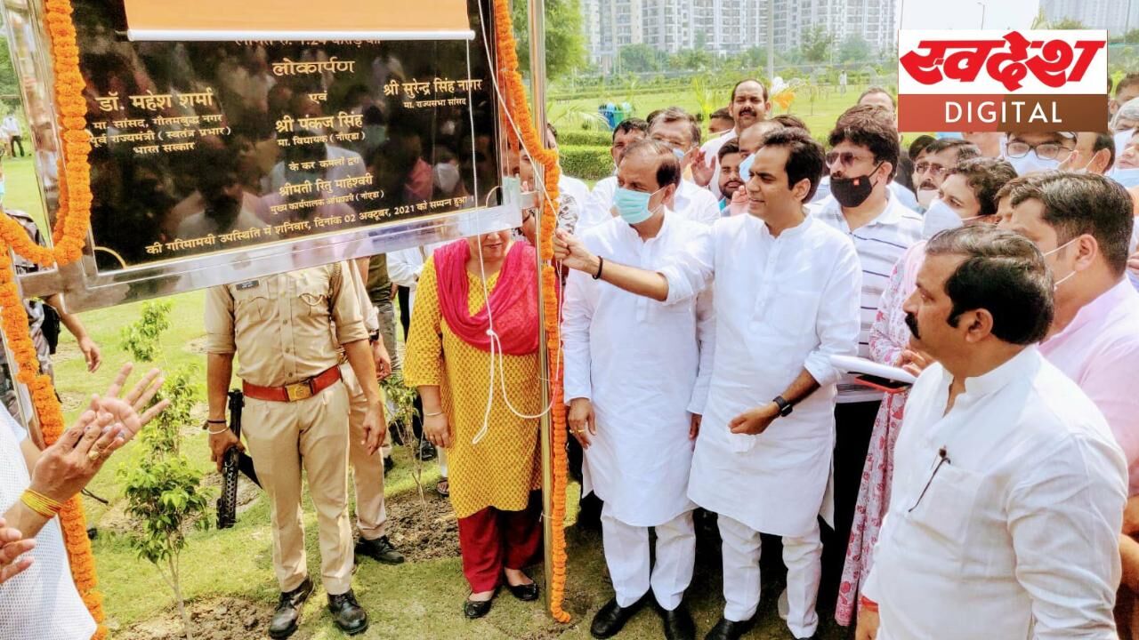 नोएडा के लोगों को मिली करोड़ों की सौगात, 2 एफओबी और पार्क का उद्घाटन