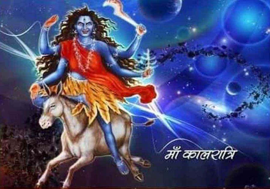 शारदीय नवरात्र : मां कालरात्रि की पूजा-अर्चना से होती हैं भय से मुक्ति