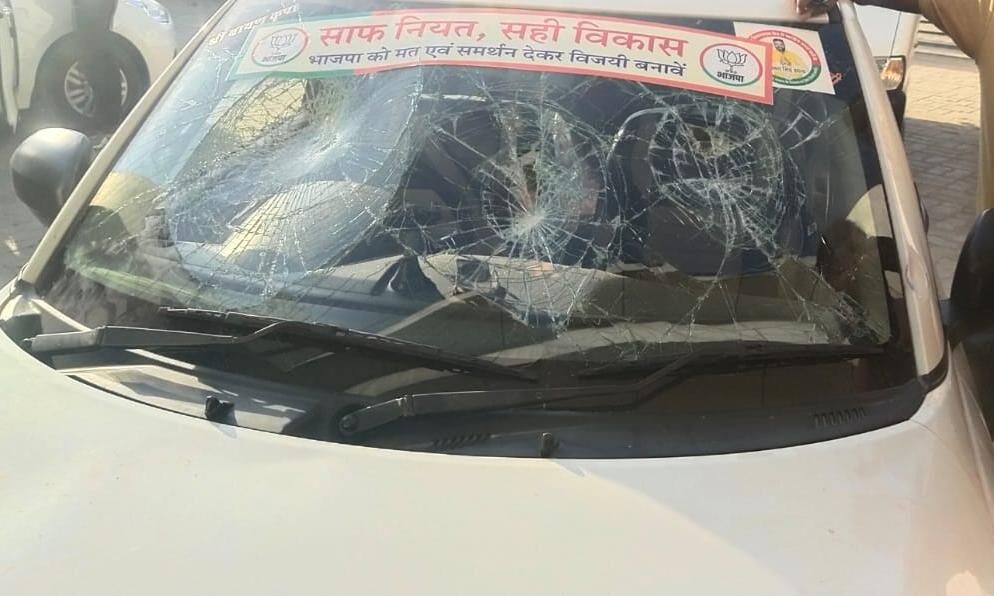 उपचुनाव : उदयपुर में भाजपा कार्यकर्ताओं की गाड़ी पर पथराव, प्रदेश अध्यक्ष ने की निंदा