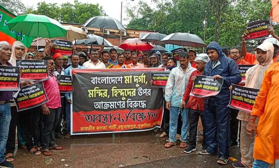 बांग्लादेश में हिन्दुओं पर हुए हमलों के विरोध में बंगाल में भाजपा ने किया प्रदर्शन