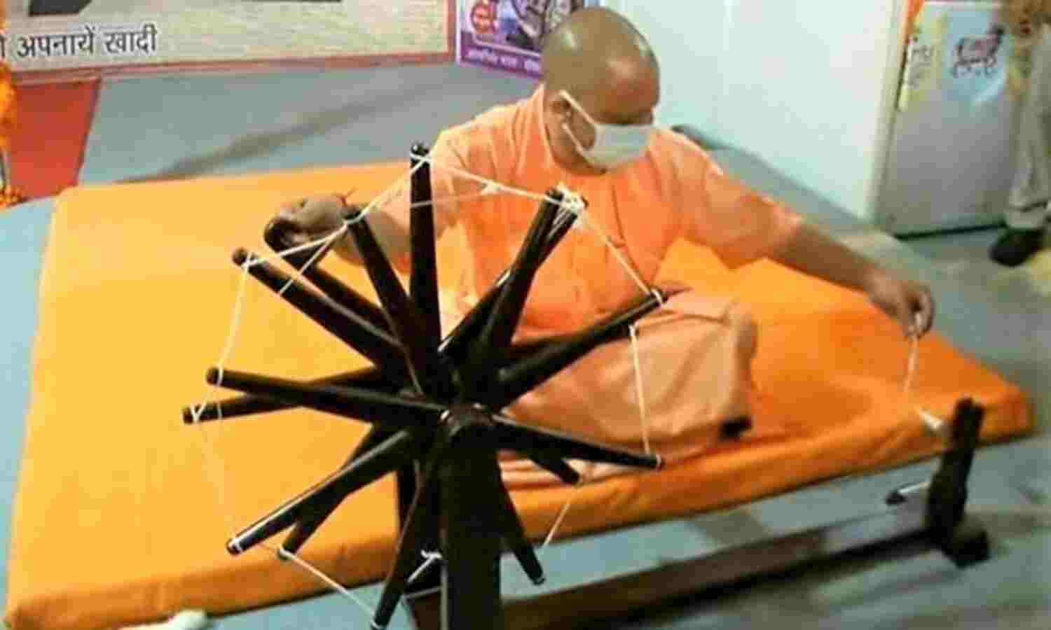 मुख्यमंत्री योगी ने चरखा चलाकर खादी महोत्सव का किया उद्घाटन मुख्यमंत्री योगी ने चरखा चलाकर खादी महोत्सव का किया उद्घाटन