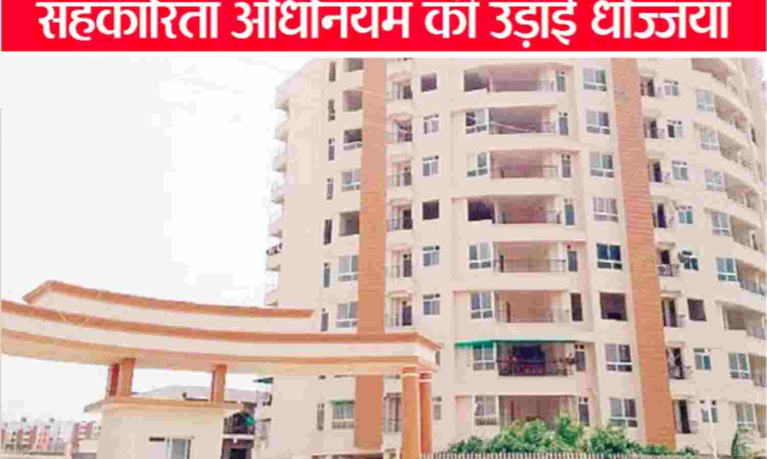 2 करोड़ के राजस्व को चूना लगाने पर भी यशोदा रेजीडेंसी के संचालकों पर कार्रवाई नहीं