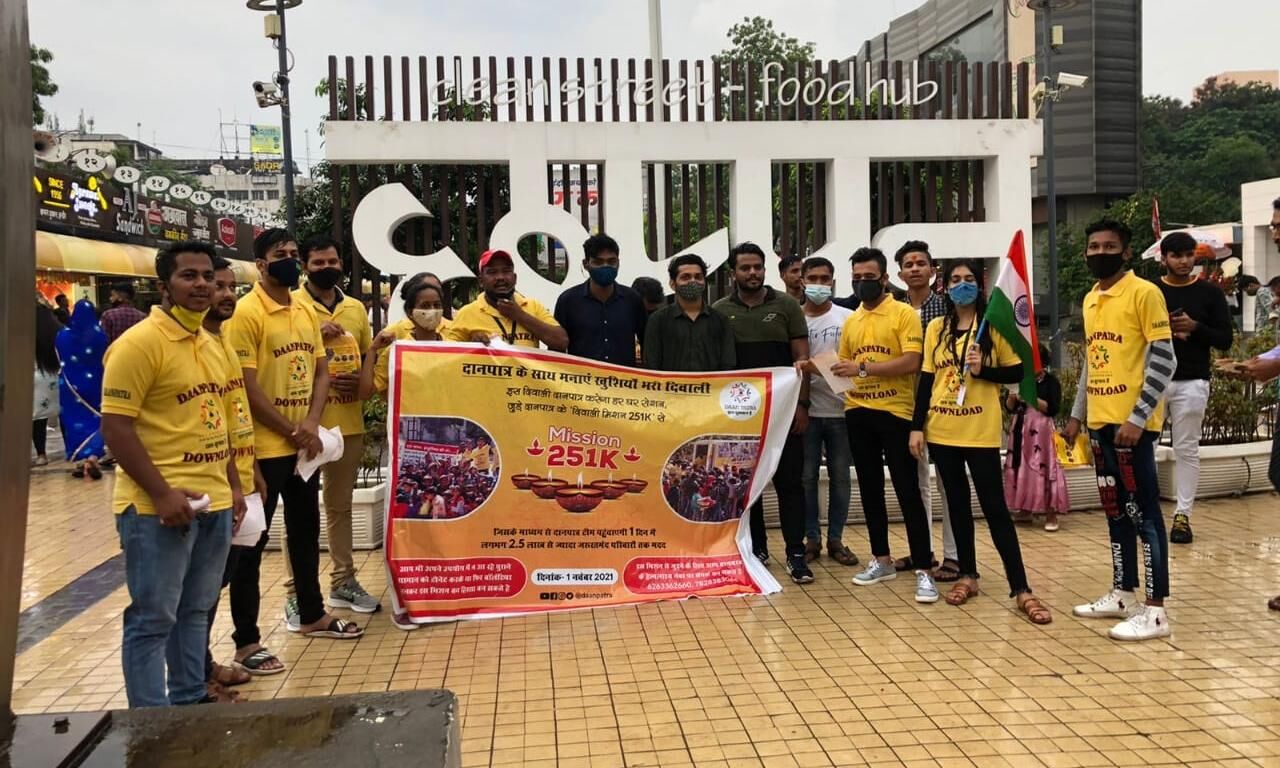 दिवाली पर संस्था दानपात्र की अनूठी पहल दिवाली पर संस्था दानपात्र की अनूठी पहल