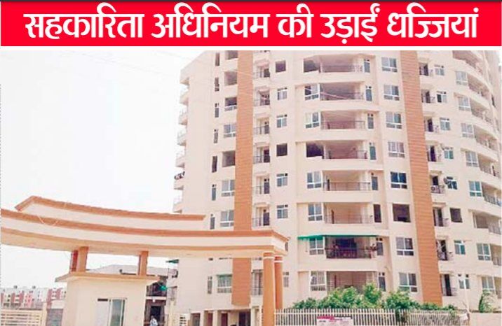 2 करोड़ के राजस्व को चूना लगाने पर भी यशोदा रेजीडेंसी के संचालकों पर कार्रवाई नहीं