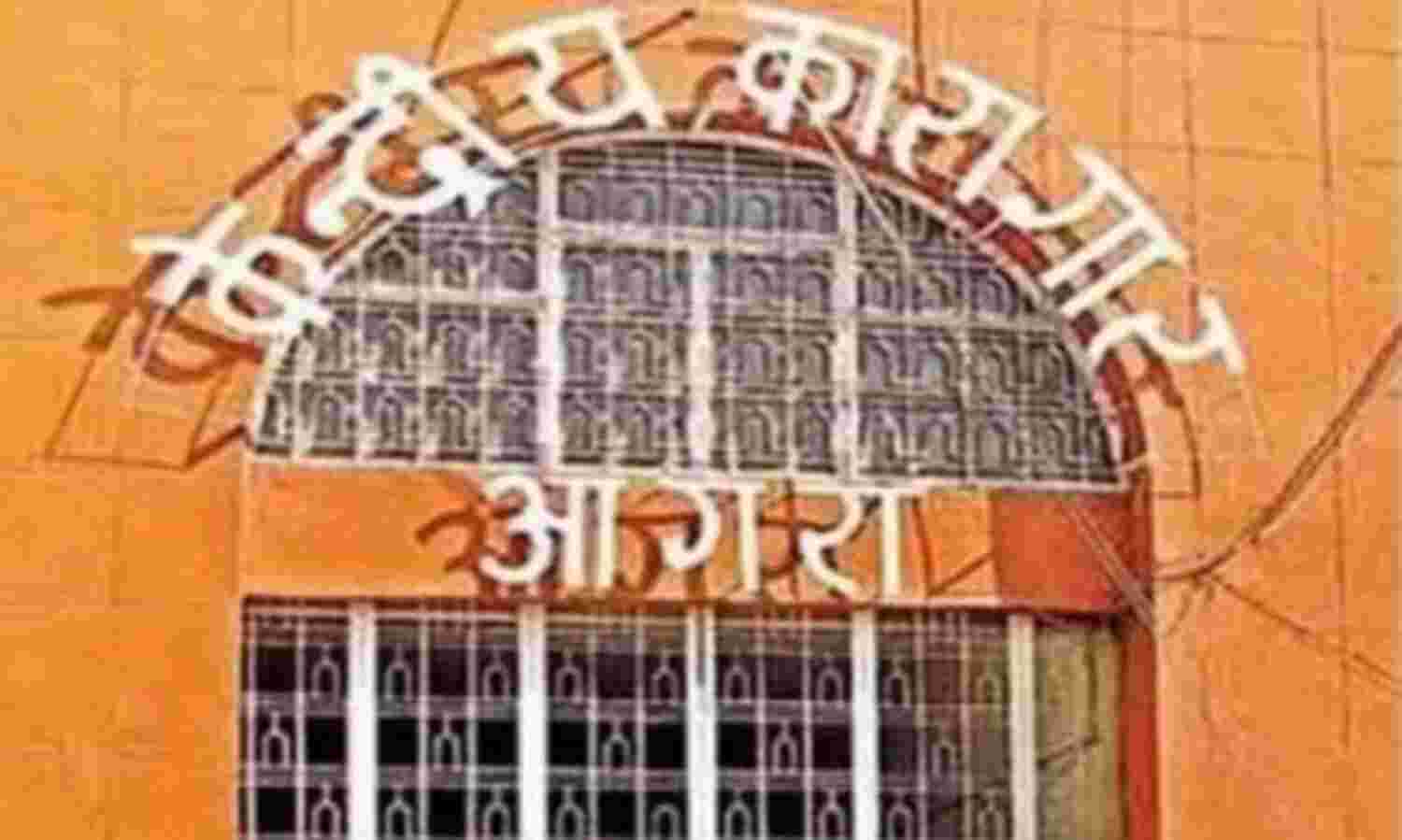 सरकार ने जम्मू-कश्मीर में आतंकवाद की कसी नकेल, 26 खूंखार आतंकियों को भेजा आगरा