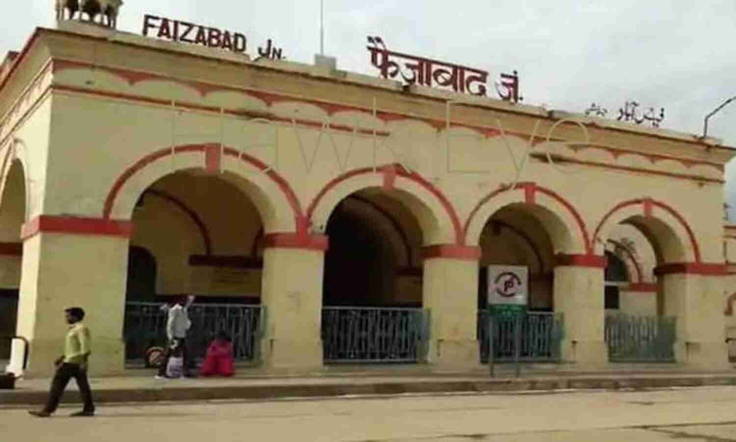 योगी सरकार का बड़ा फैसला, इस रेलवे स्टेशन का बदला नाम, अब कहलाएगा ... योगी सरकार का बड़ा फैसला, इस रेलवे स्टेशन का बदला नाम, अब कहलाएगा ...