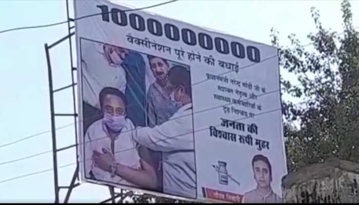 100 करोड़ टीकाकरण : भाजपा नेता ने बधाई वाले होर्डिंग में लगाई कमलनाथ की फोटो, जमकर की तारीफ
