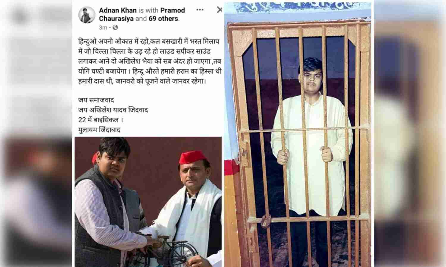 हिन्दू महिलाओं को हरम का हिस्सा बताने वाला सपा नेता पहुंचा सलाखों के पीछे